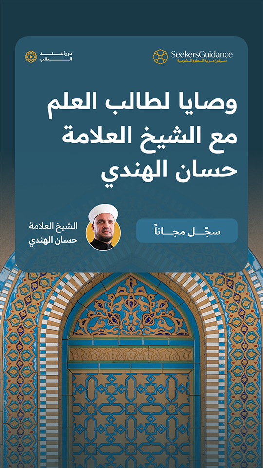 وصايا لطالب العلم